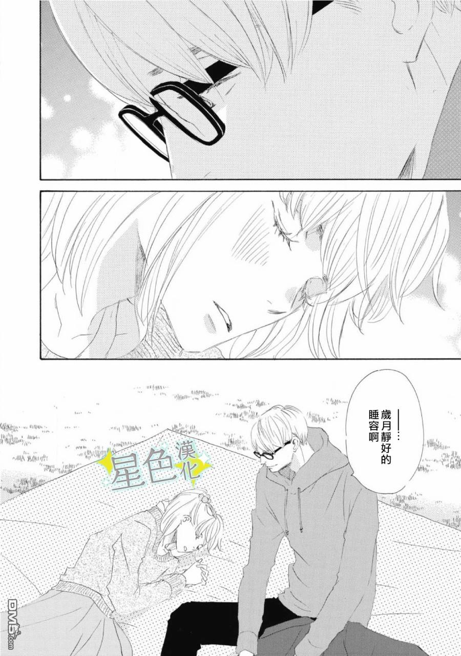 职业王子与深闺公主第9话