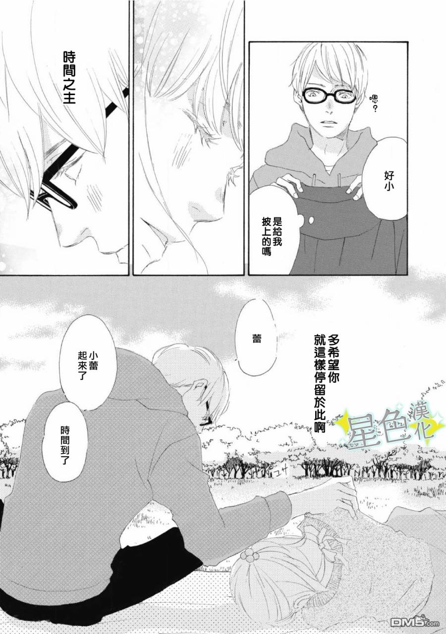 职业王子与深闺公主第9话