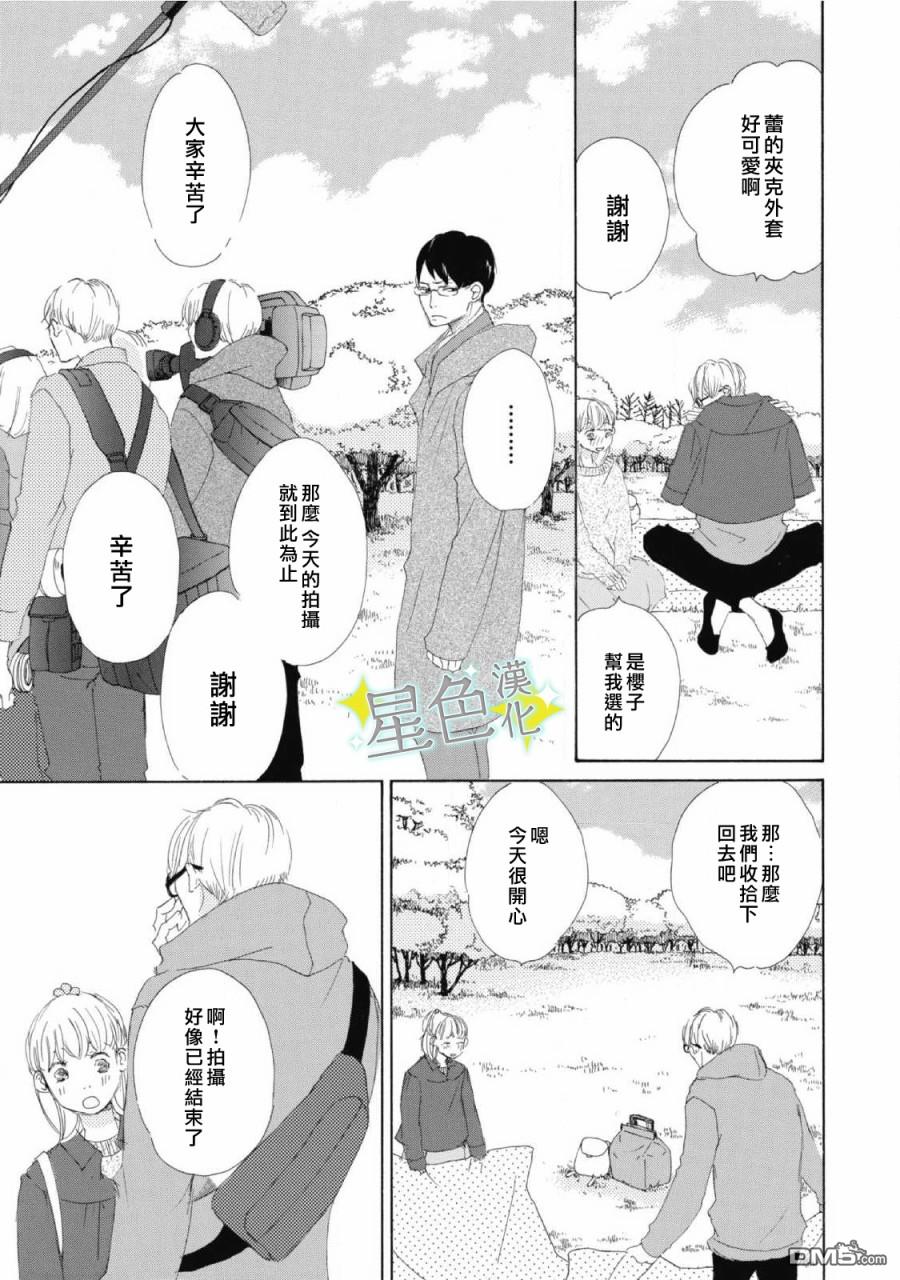 职业王子与深闺公主第9话