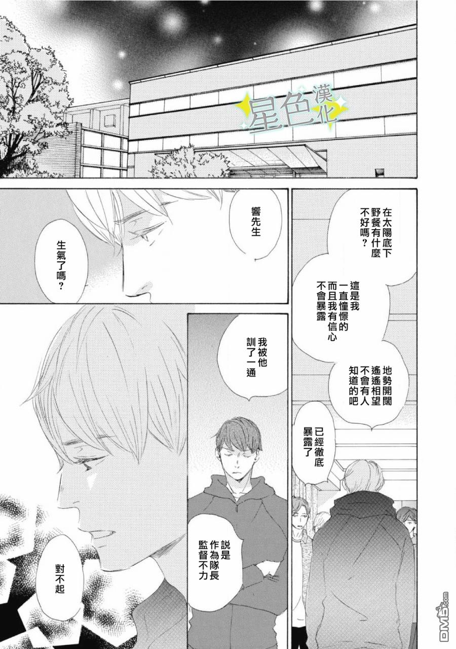 职业王子与深闺公主第9话