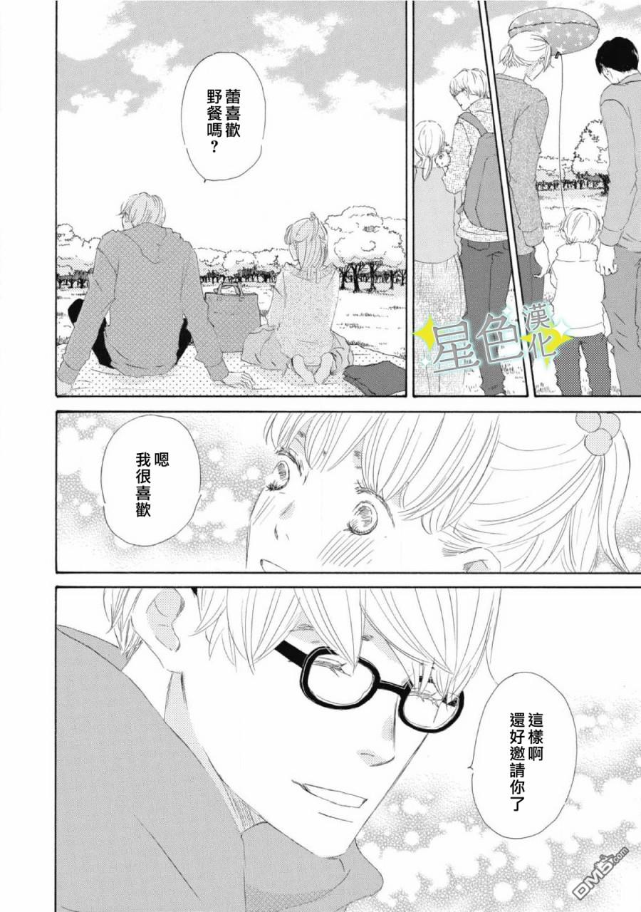 职业王子与深闺公主第9话