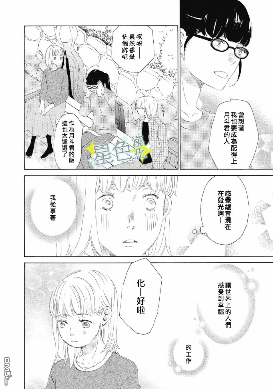 职业王子与深闺公主第10话