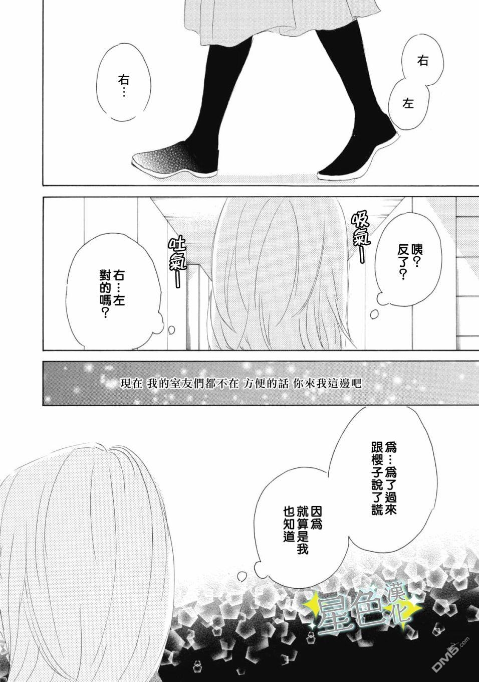 职业王子与深闺公主第10话