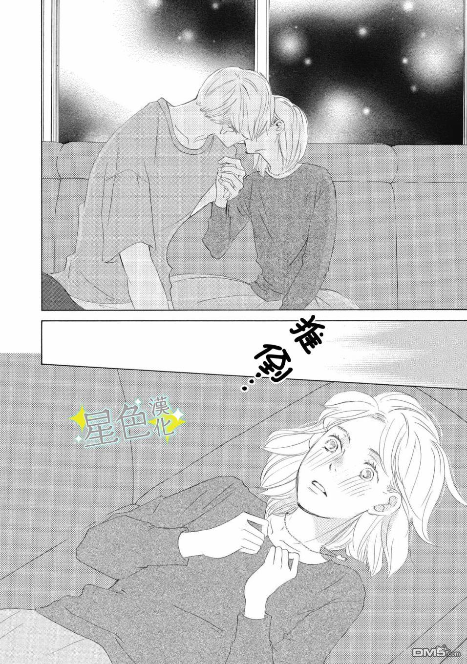 职业王子与深闺公主第10话