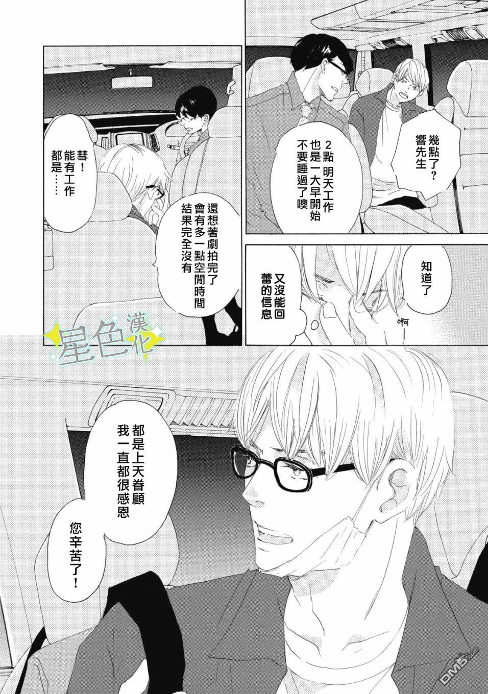 职业王子与深闺公主第10话
