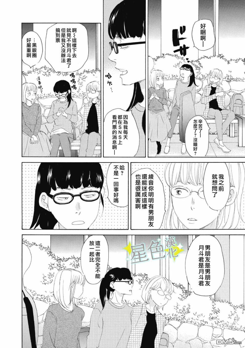 职业王子与深闺公主第10话