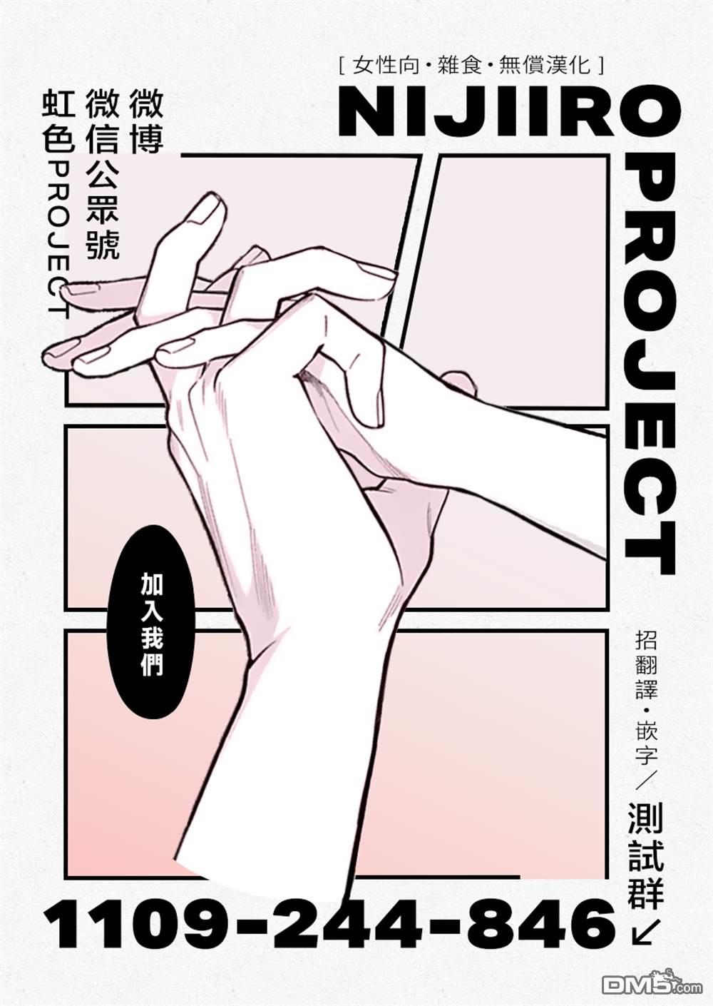 职业王子与深闺公主第12话