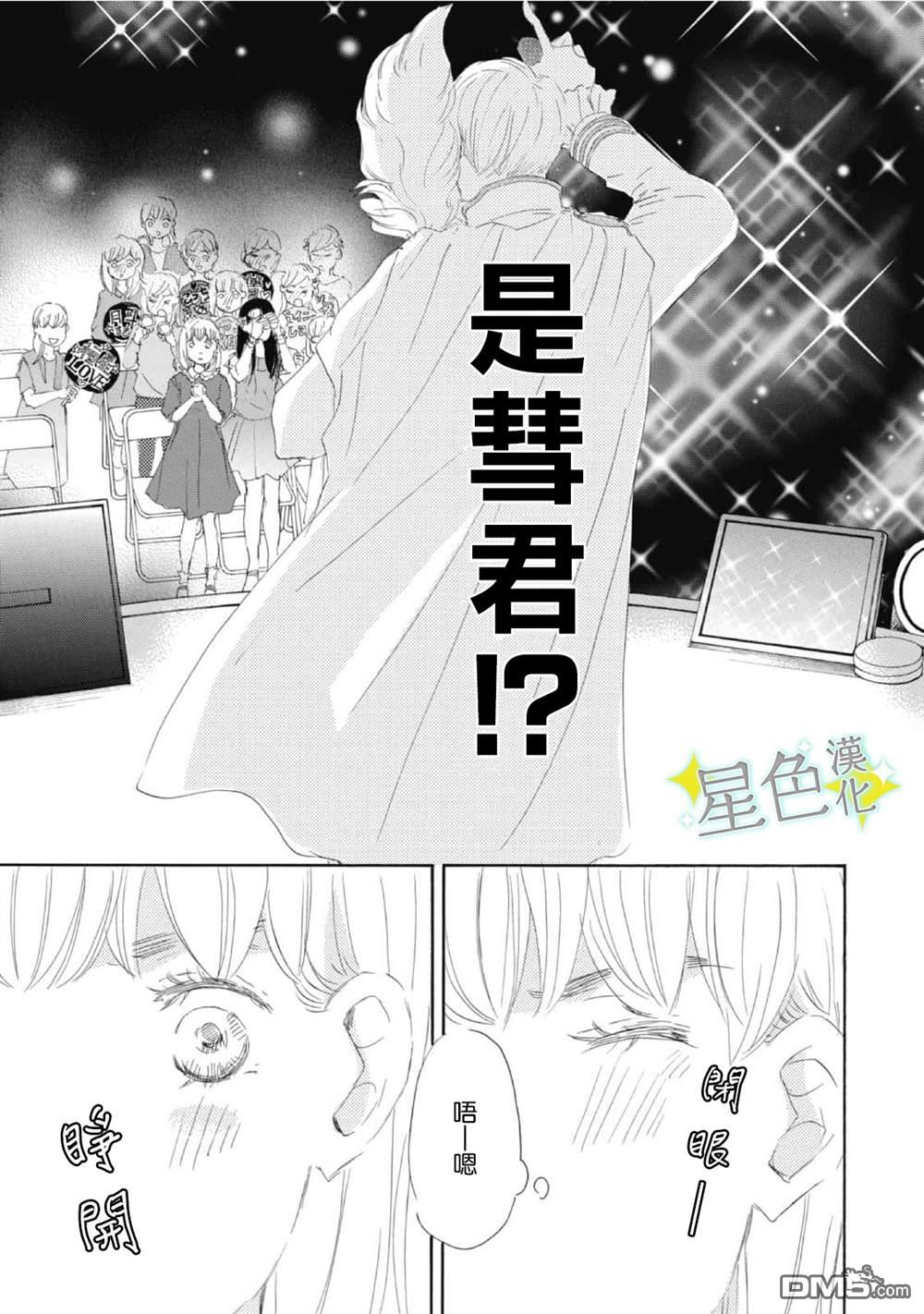 职业王子与深闺公主第12话