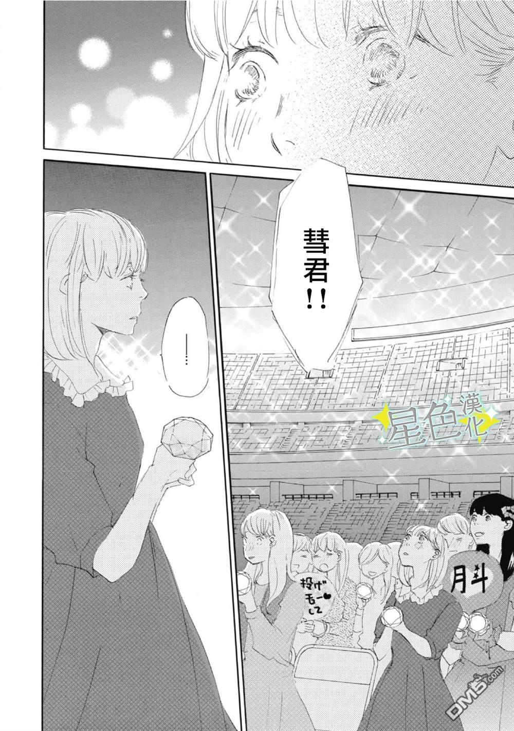 职业王子与深闺公主第12话