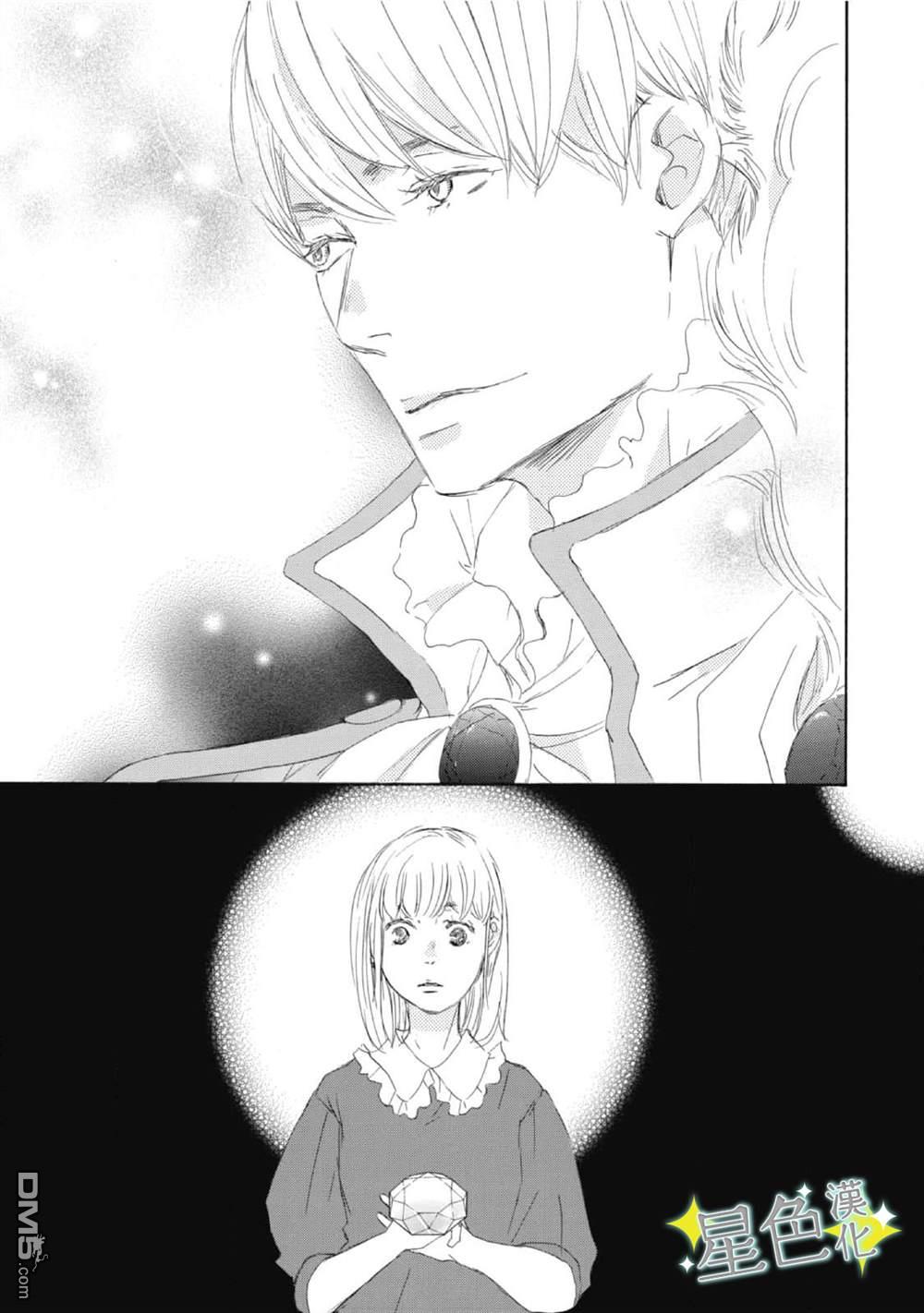 职业王子与深闺公主第12话