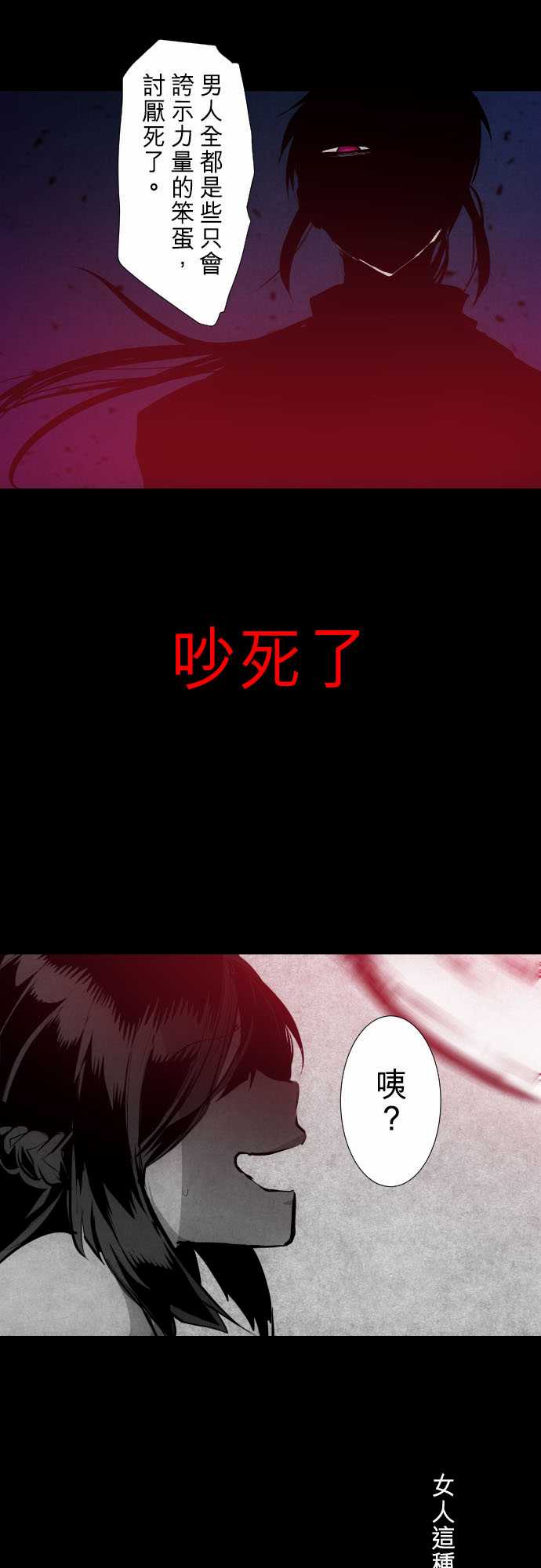 黑白来看守所第273话