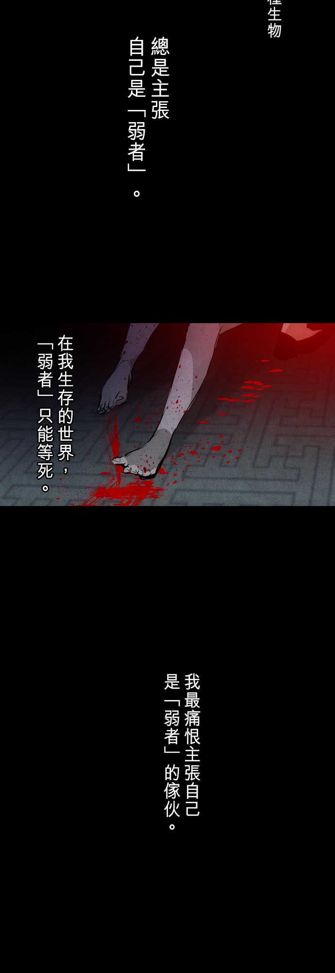 黑白来看守所第273话