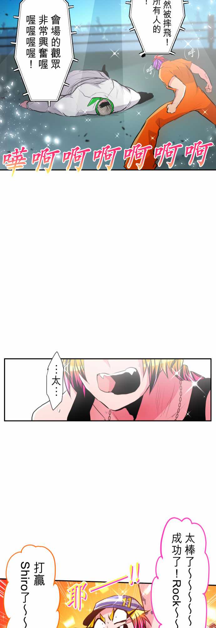 黑白来看守所第274话