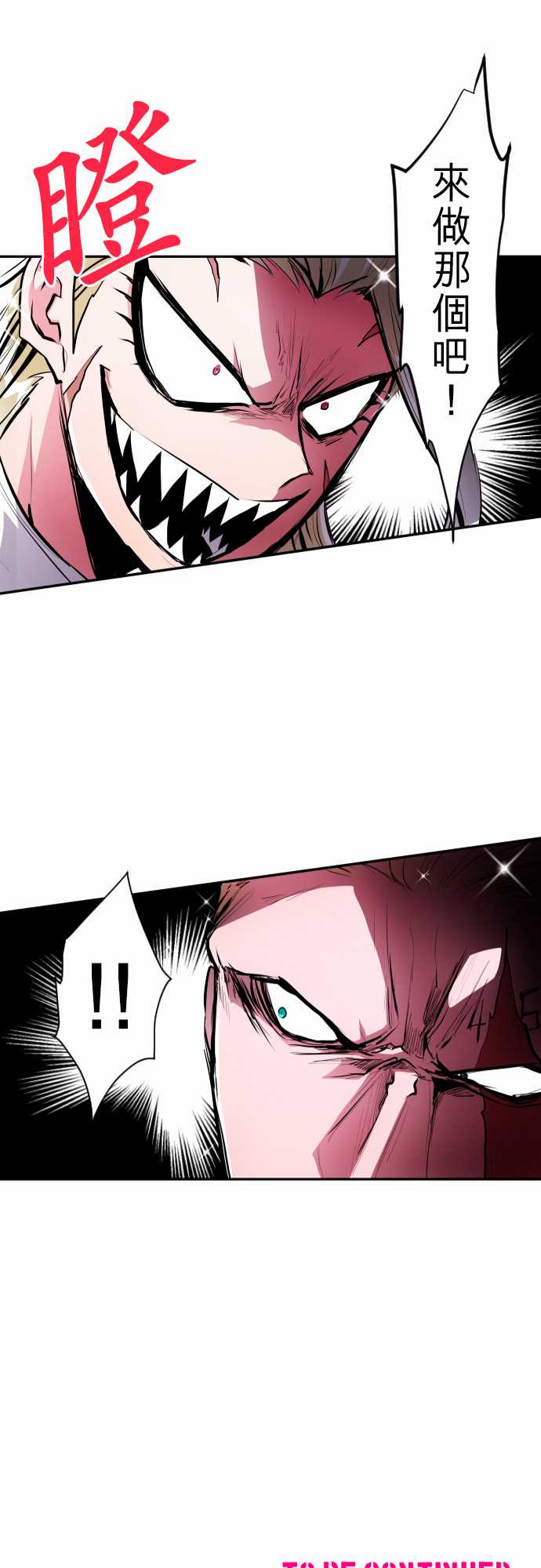 黑白来看守所第274话