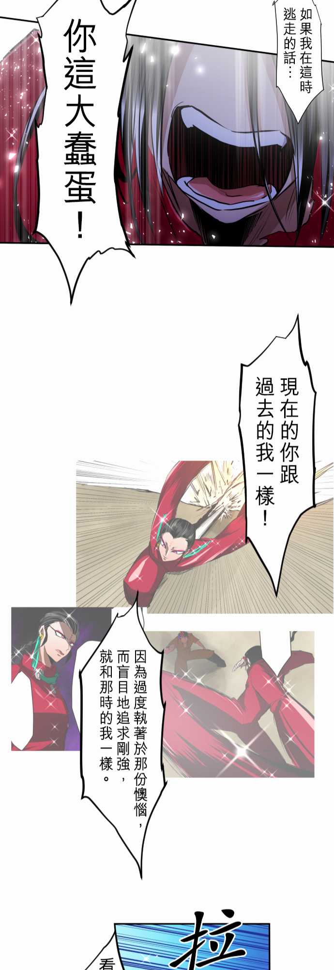 黑白来看守所第275话