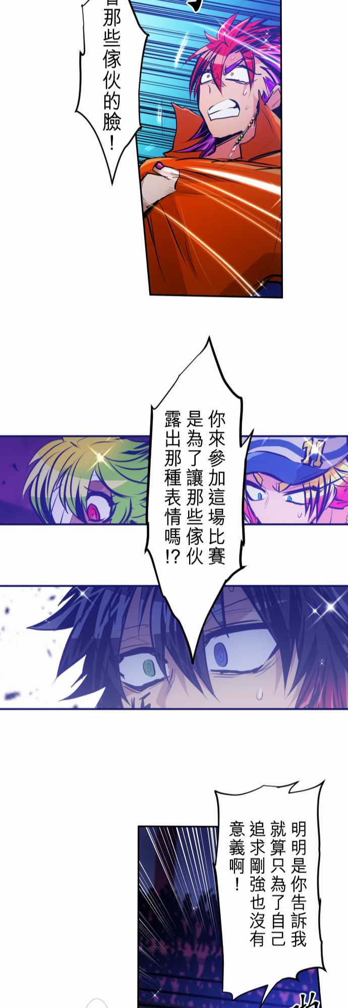 黑白来看守所第275话