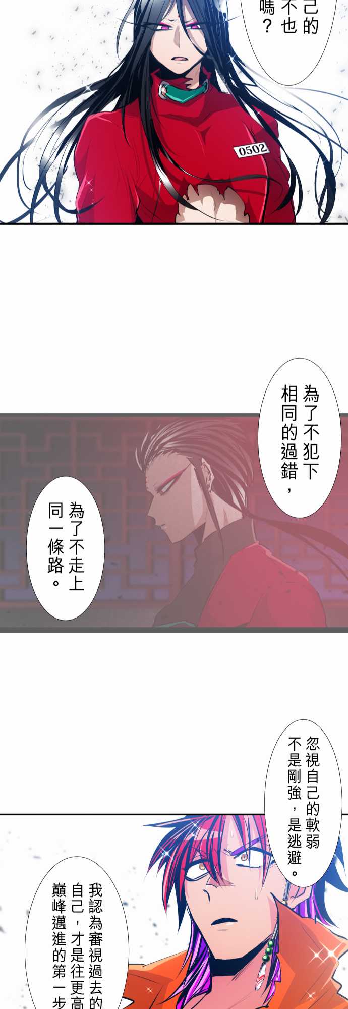 黑白来看守所第275话