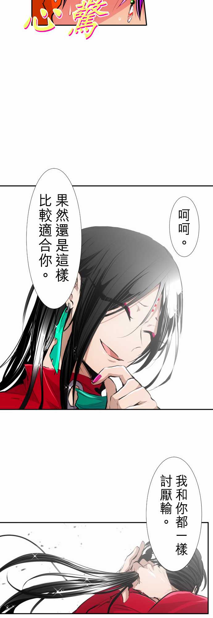 黑白来看守所第275话