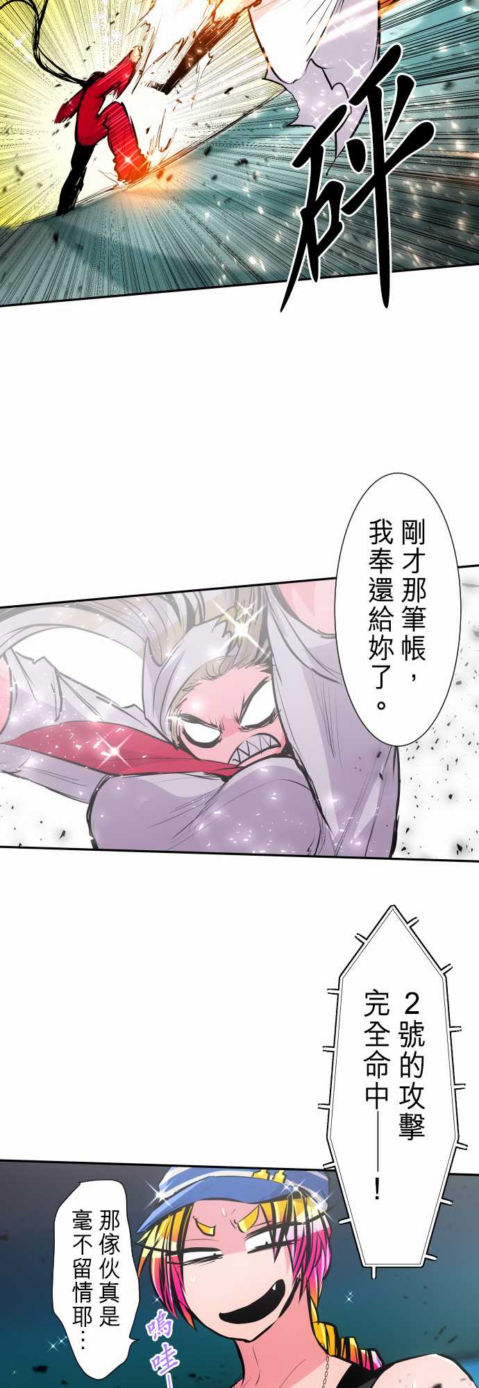 黑白来看守所第276话
