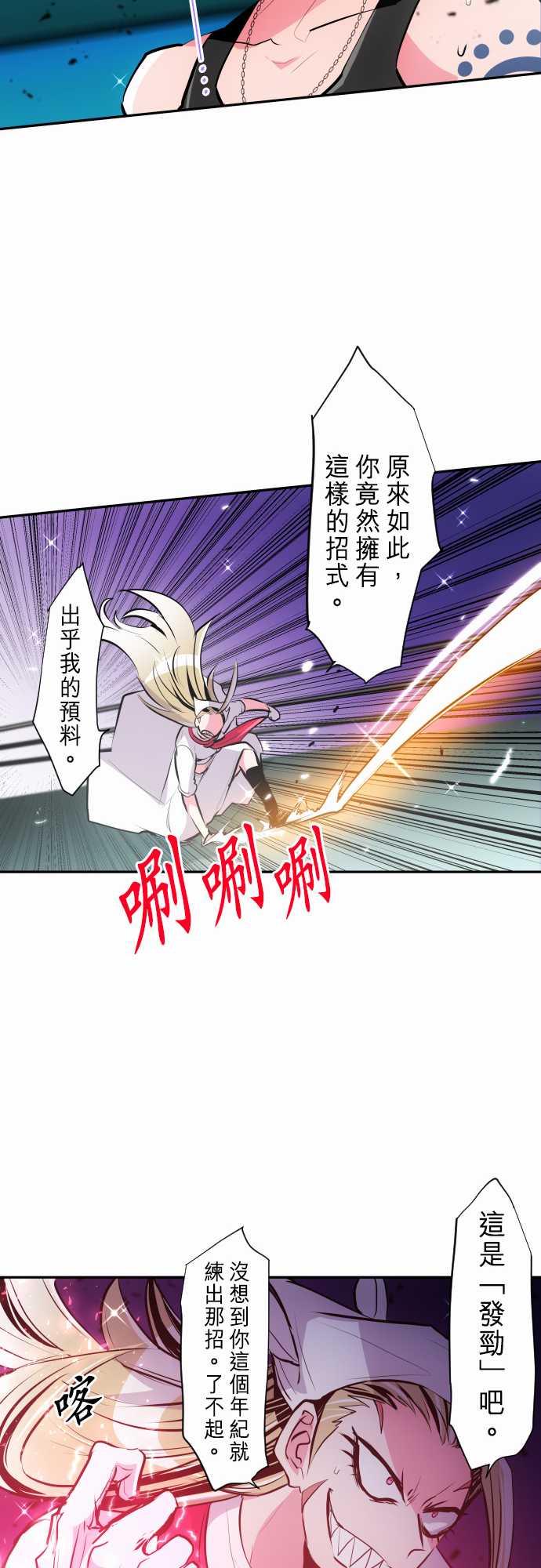 黑白来看守所第276话