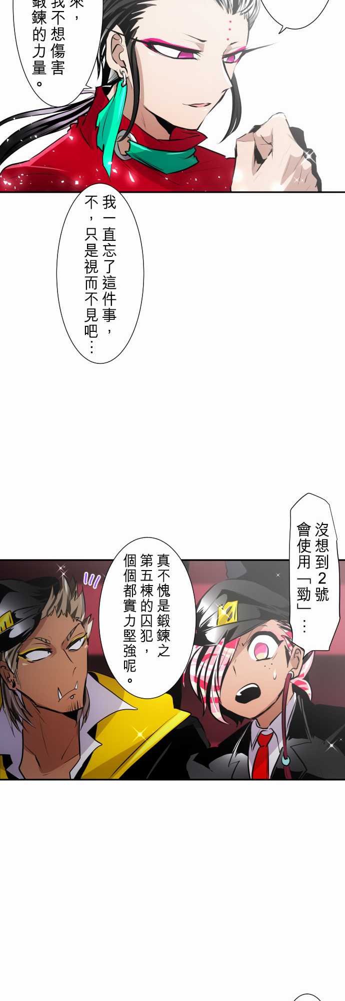 黑白来看守所第276话