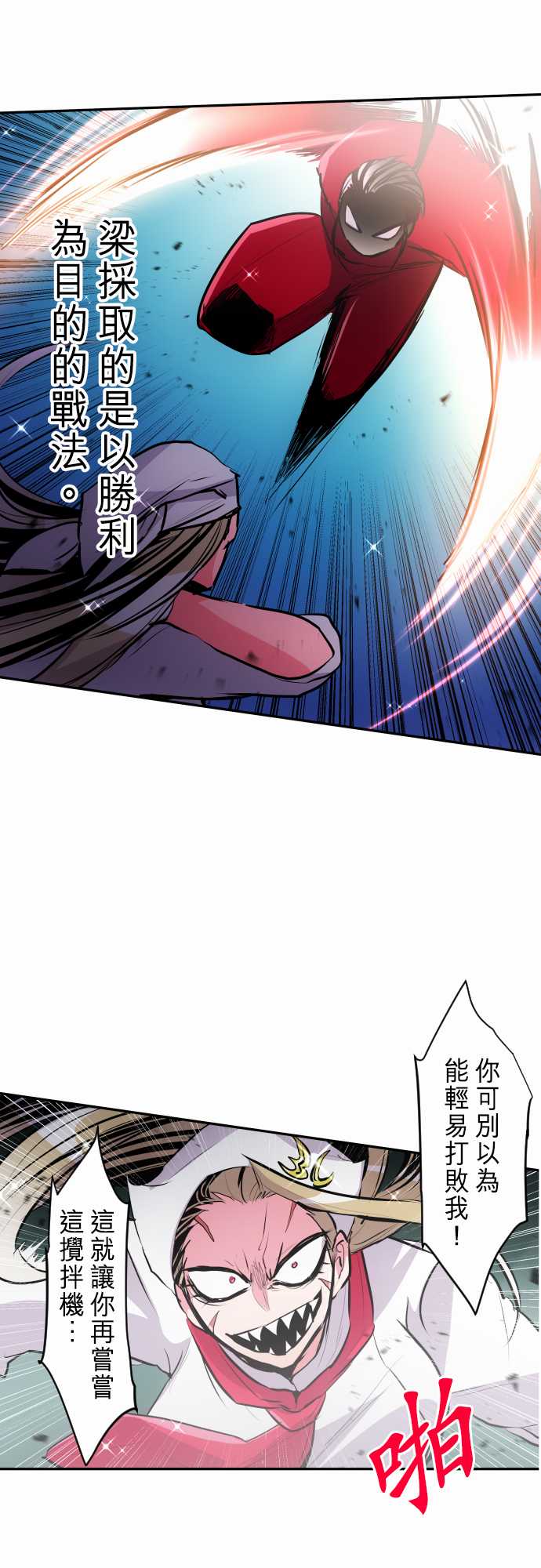 黑白来看守所第276话