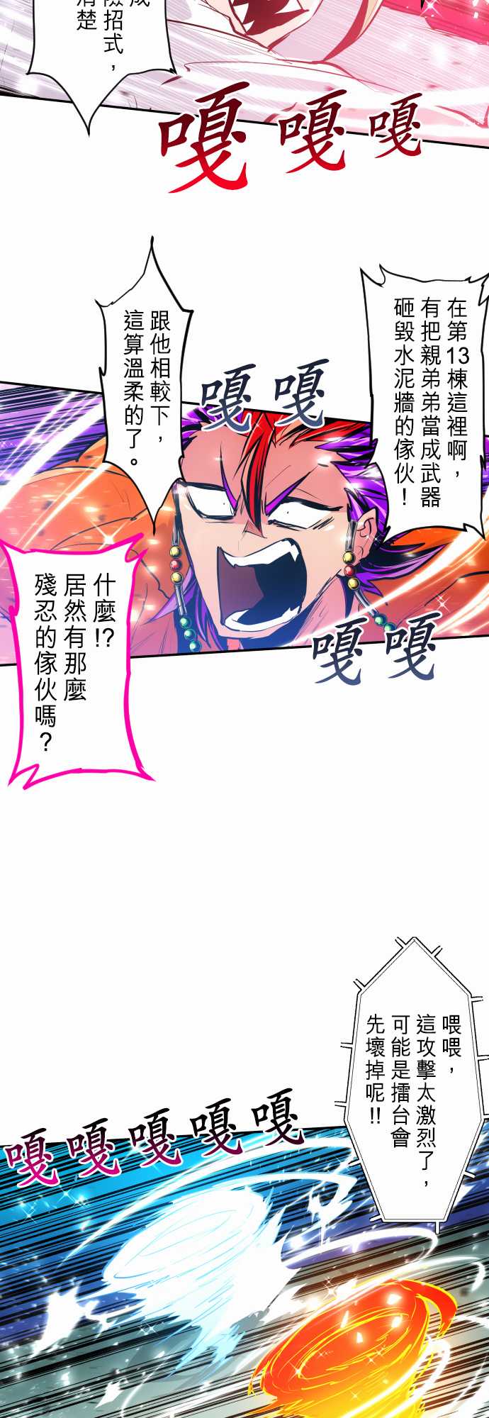 黑白来看守所第277话