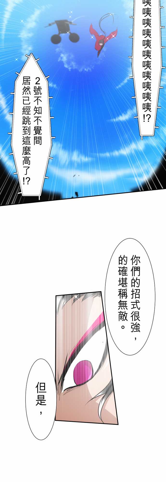 黑白来看守所第277话