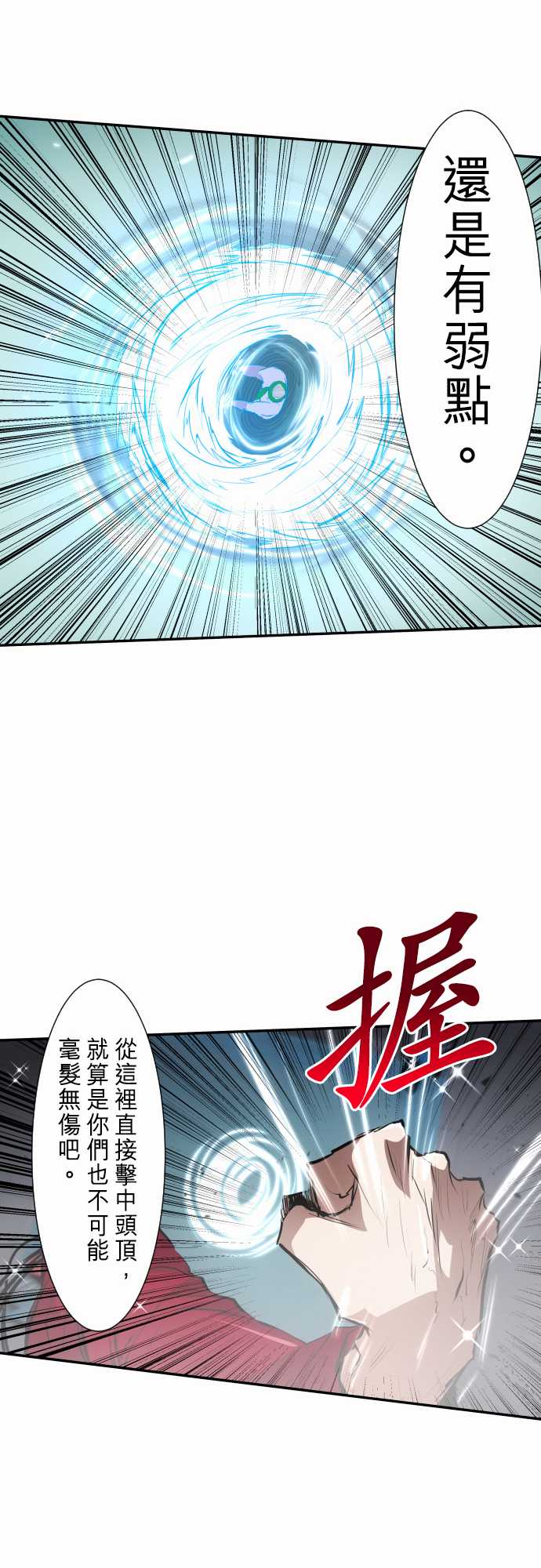 黑白来看守所第277话