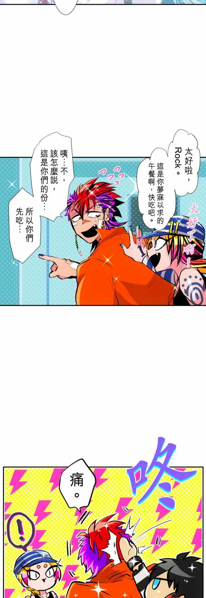 黑白来看守所第277话