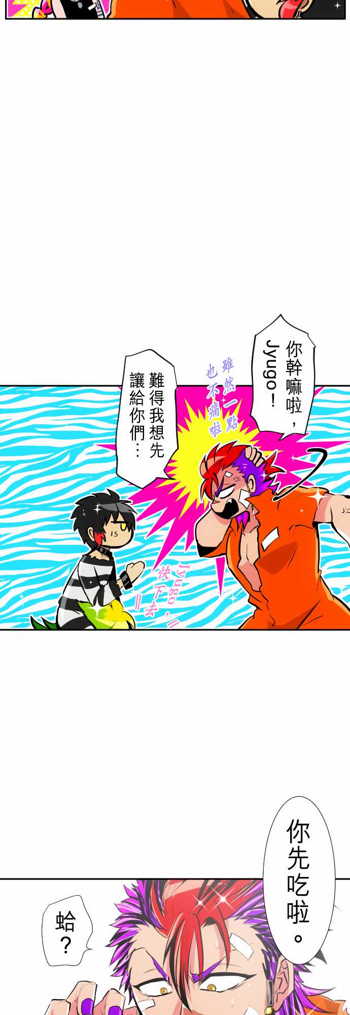 黑白来看守所第277话
