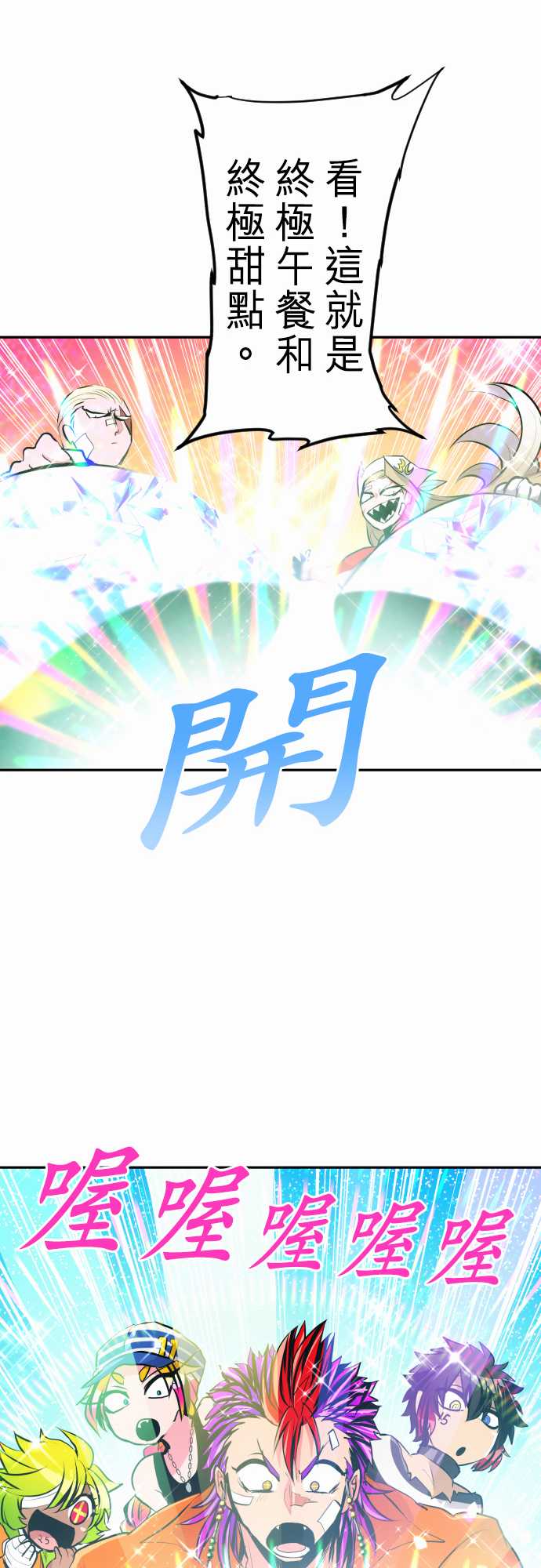 黑白来看守所第277话
