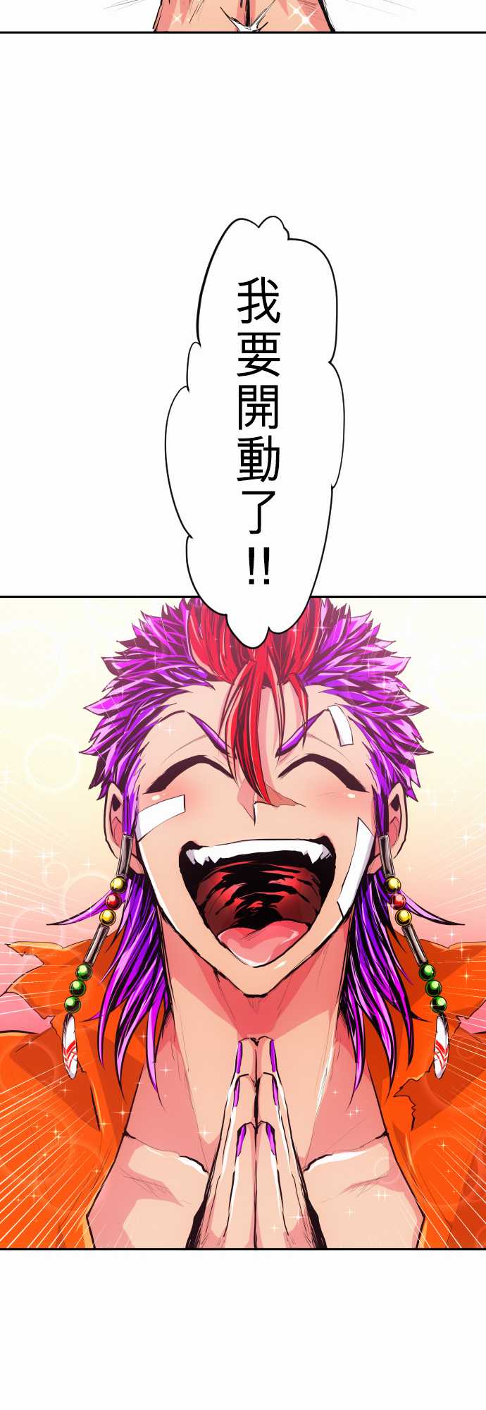 黑白来看守所第277话