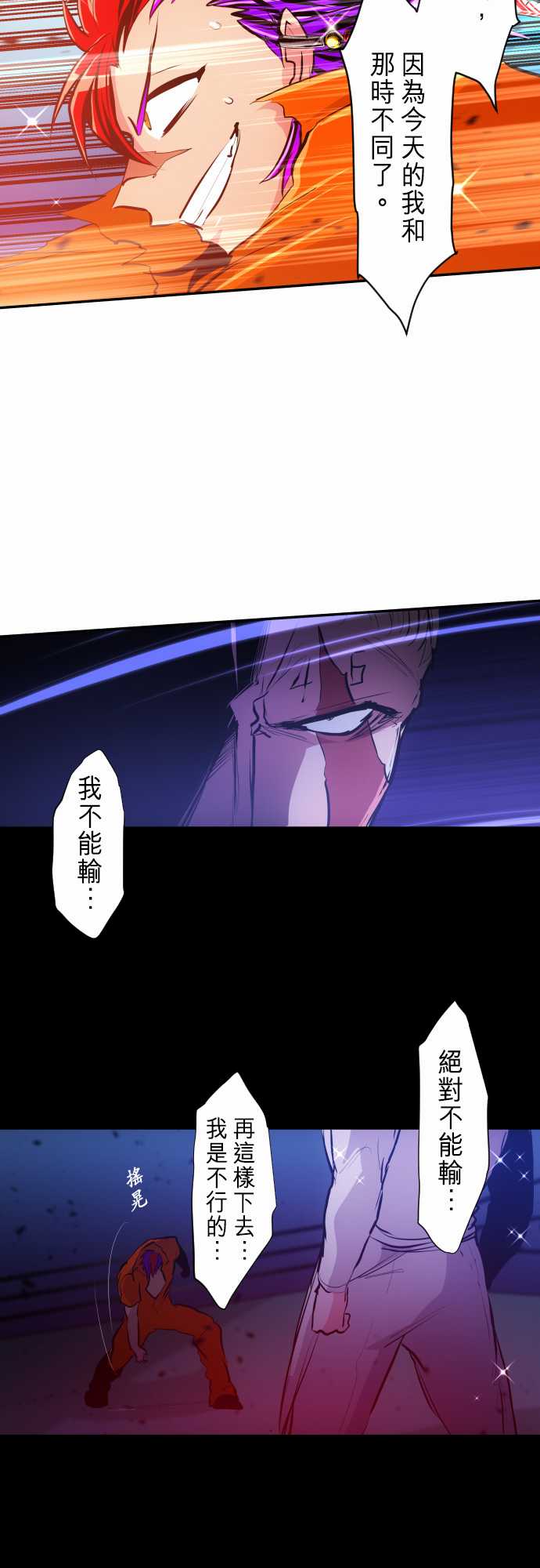 黑白来看守所第277话
