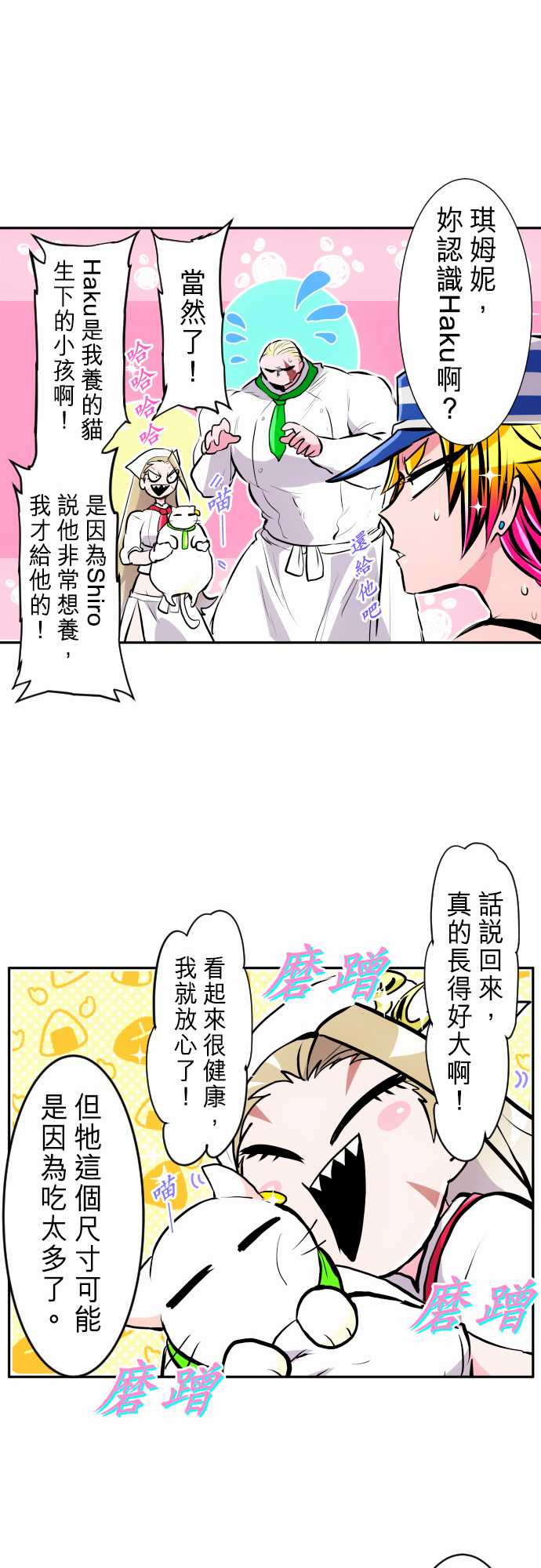 黑白来看守所第278话
