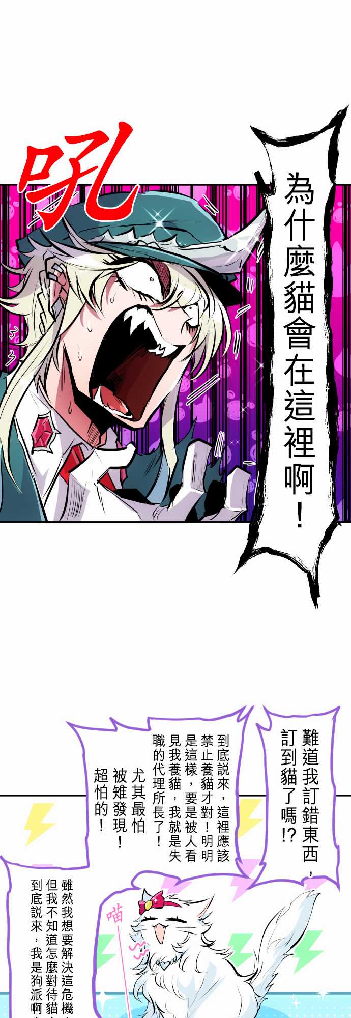 黑白来看守所第278话