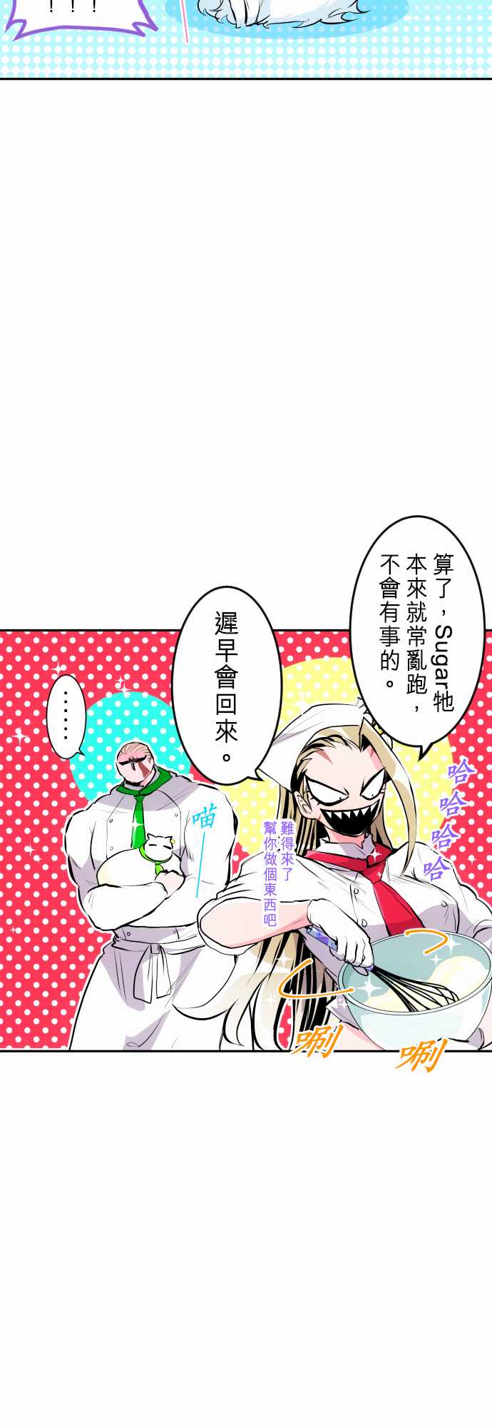 黑白来看守所第278话