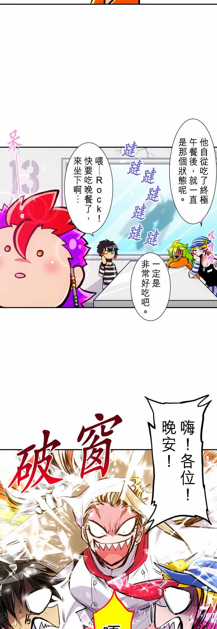 黑白来看守所第278话