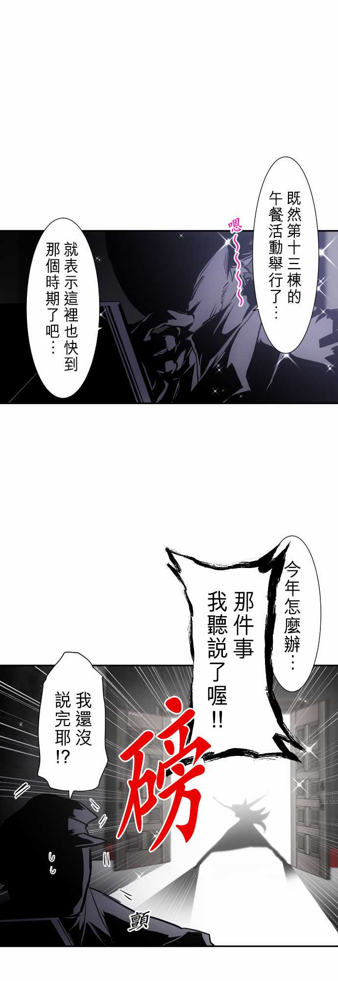 黑白来看守所第279话