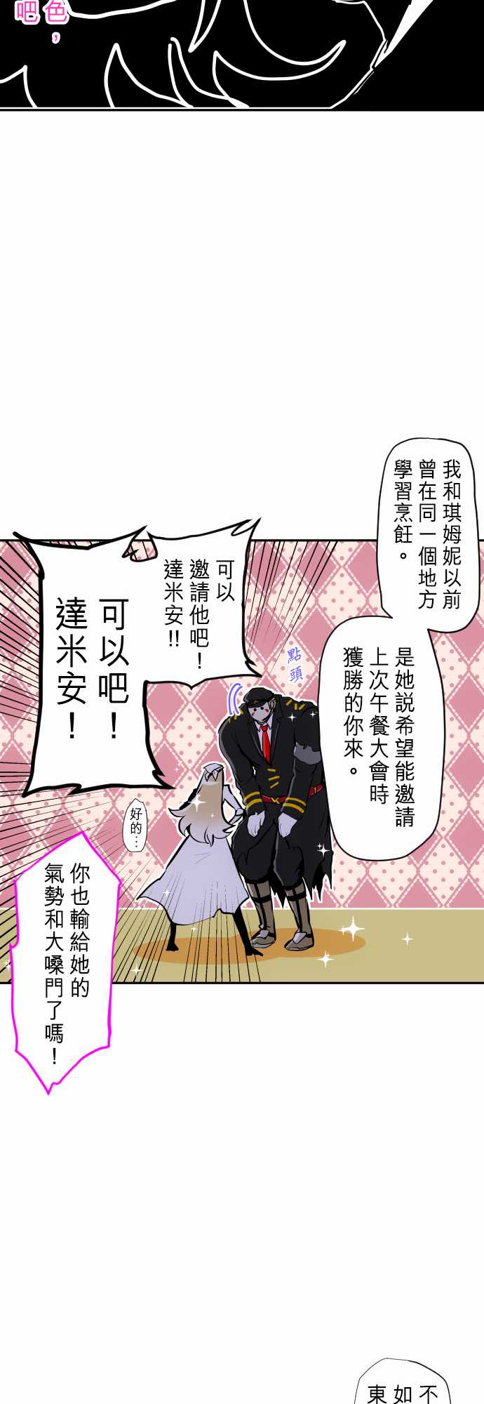 黑白来看守所第279话