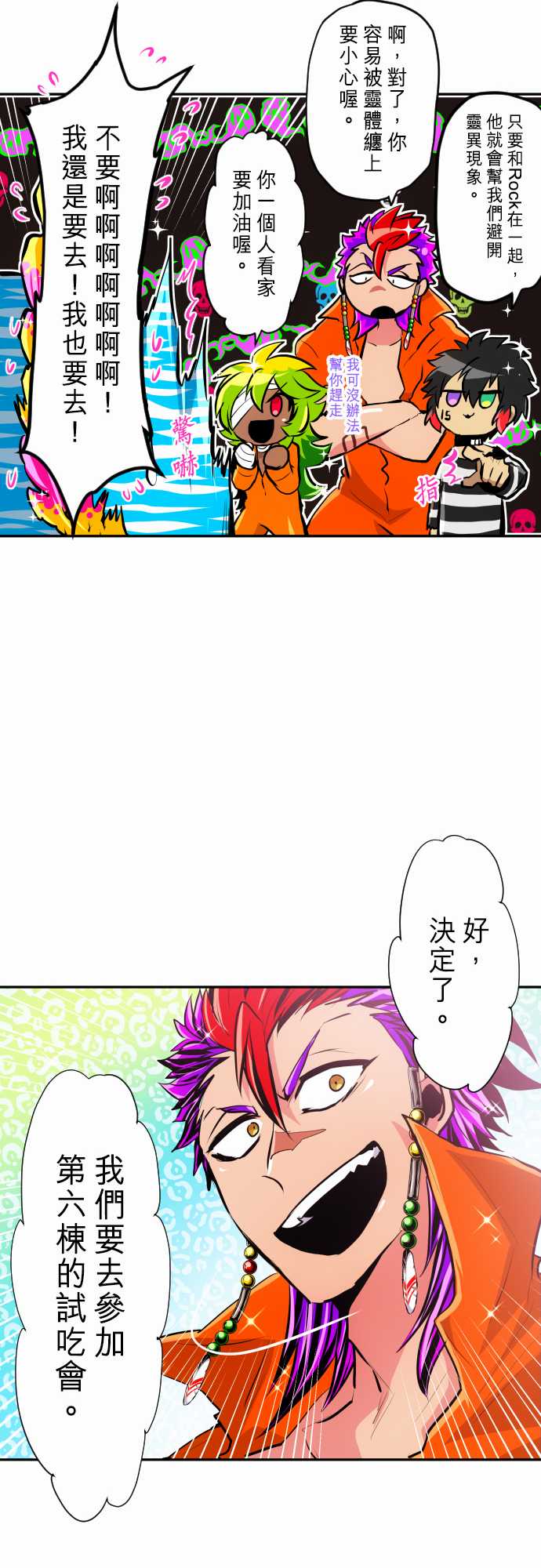 黑白来看守所第279话