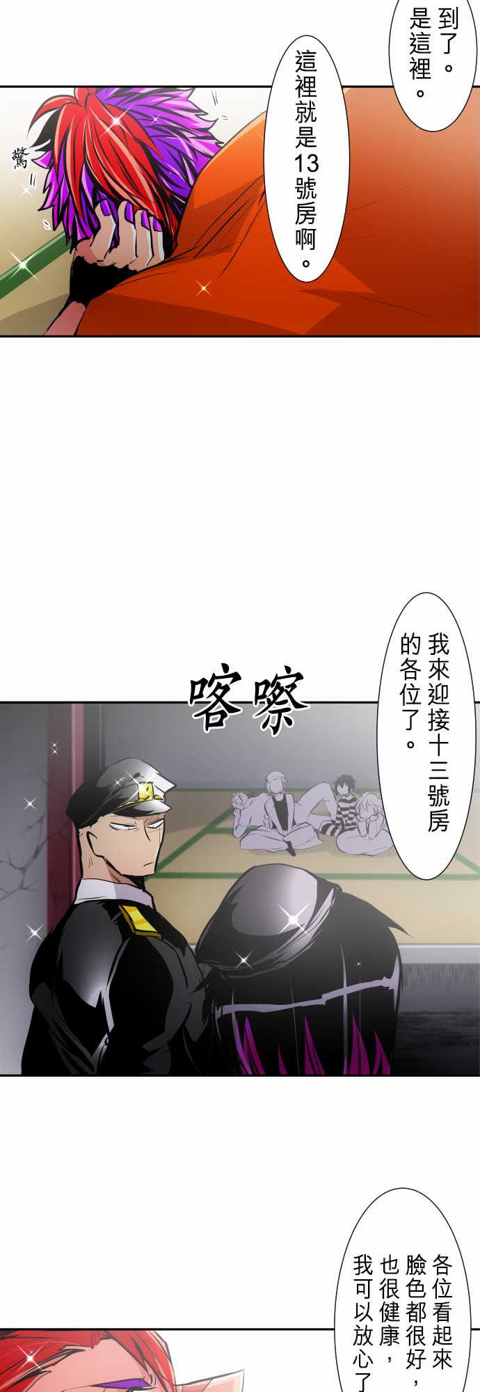 黑白来看守所第279话