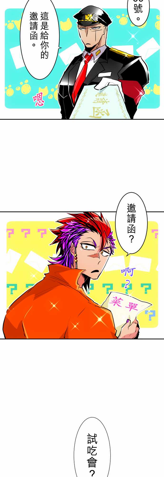 黑白来看守所第279话