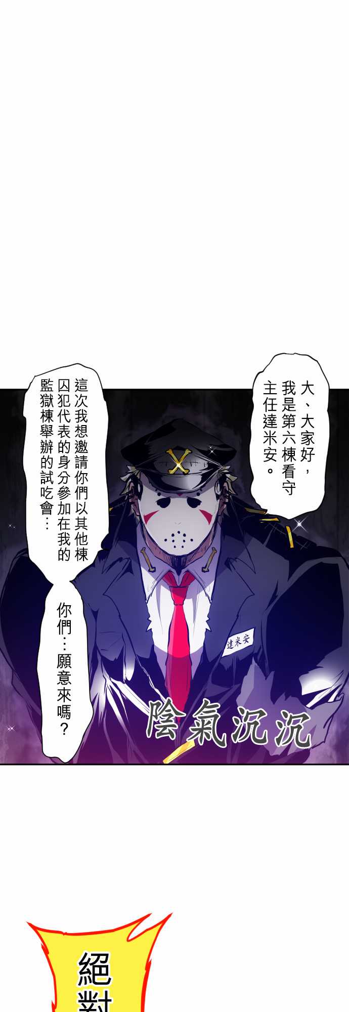 黑白来看守所第279话