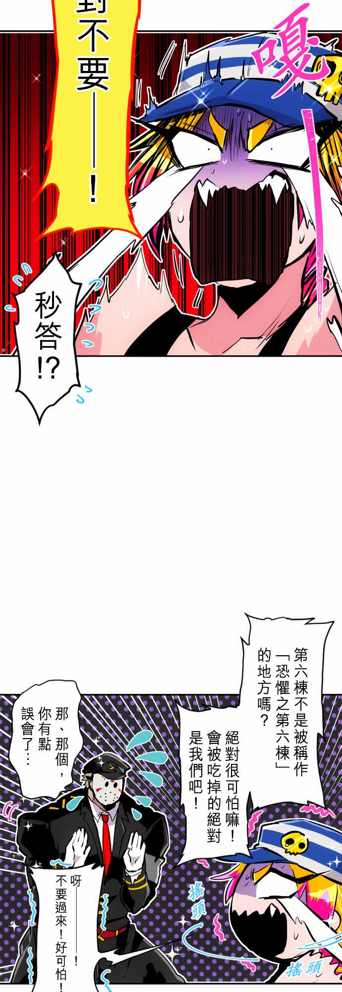 黑白来看守所第279话