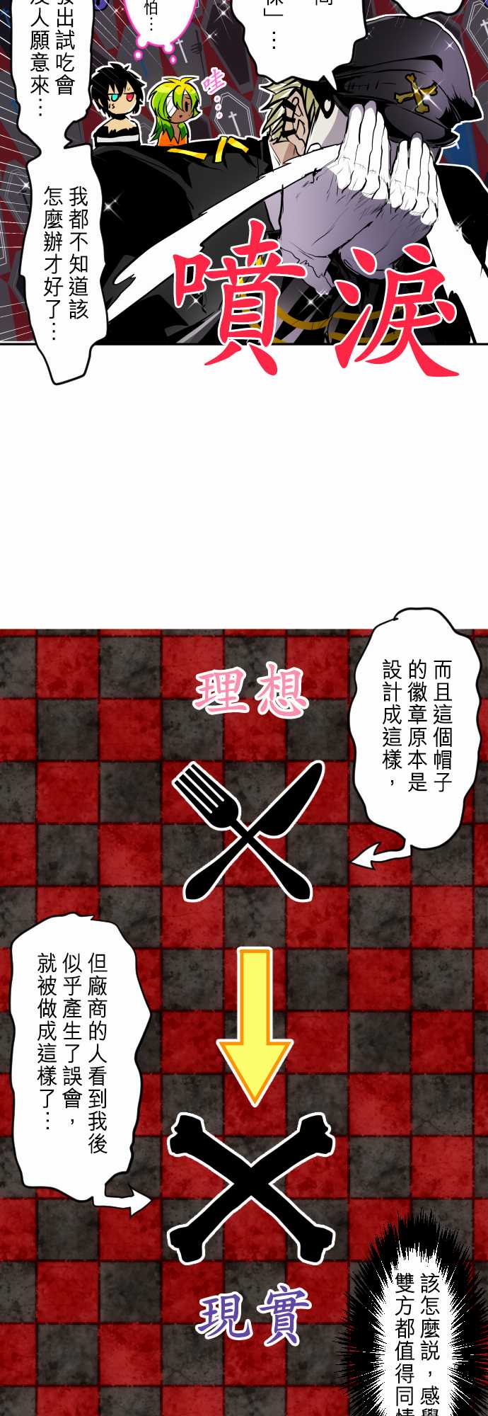 黑白来看守所第279话