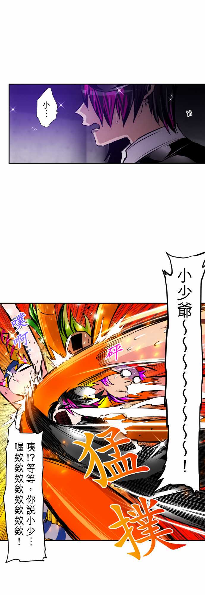 黑白来看守所第280话