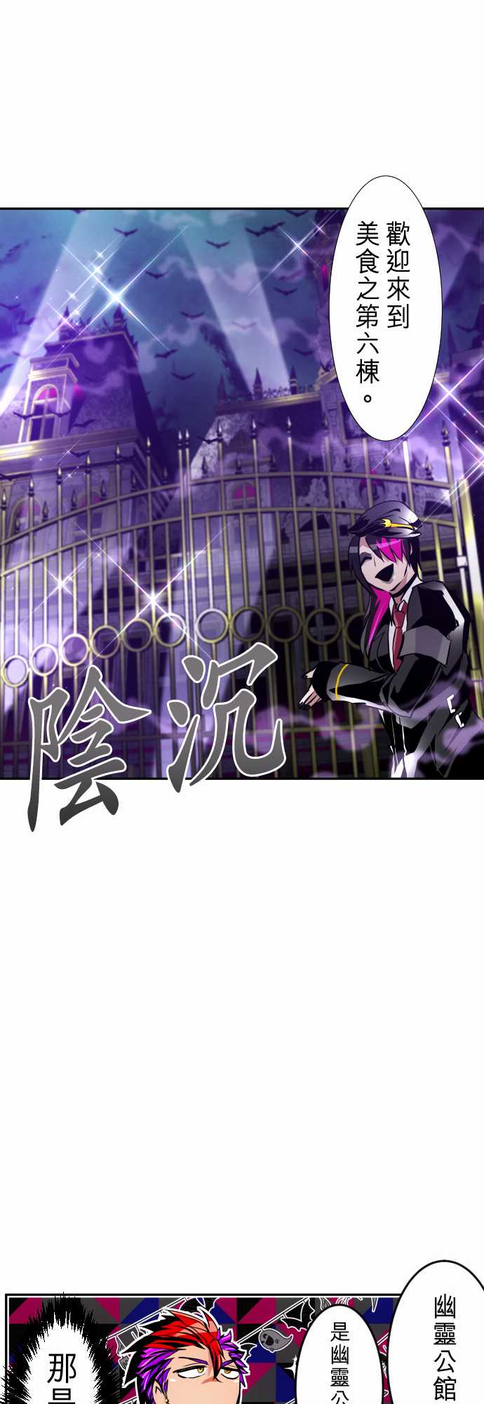 黑白来看守所第280话