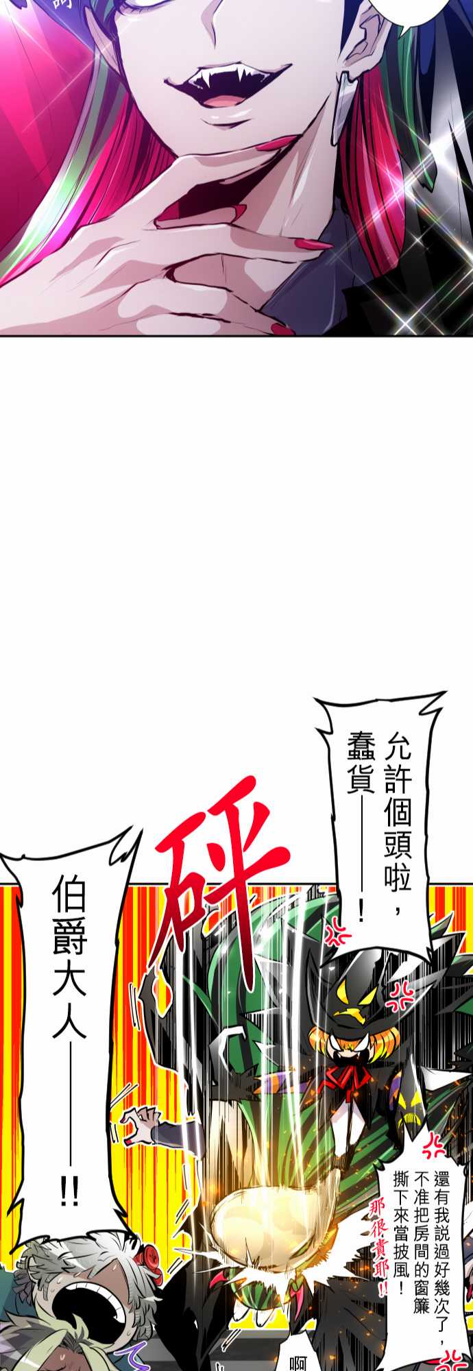 黑白来看守所第280话