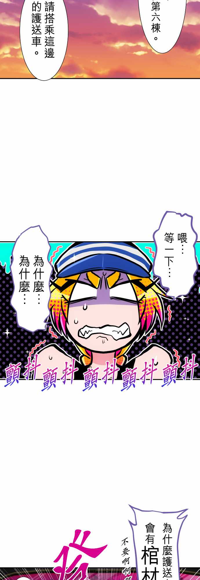 黑白来看守所第280话